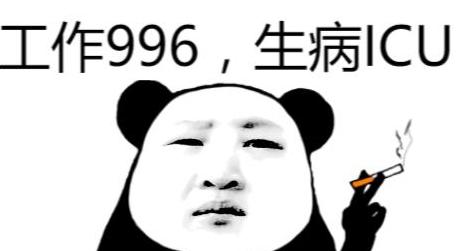 2019年流行语了解一下