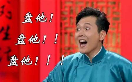 2019年流行语了解一下