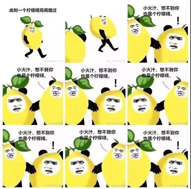 2019年流行语了解一下