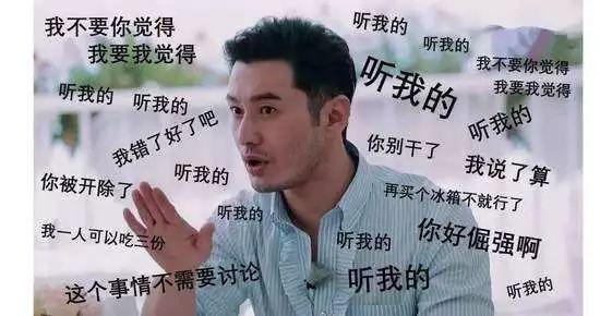 2019年流行语了解一下