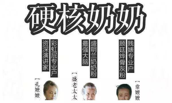 2019年流行语了解一下