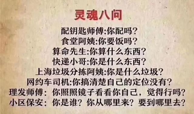 2019年流行语了解一下