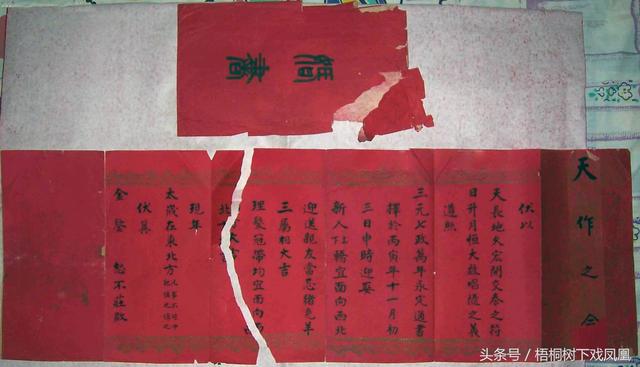 农村办喜事“送日子”有何讲究？开生庚时，女方如果挑理会有麻烦