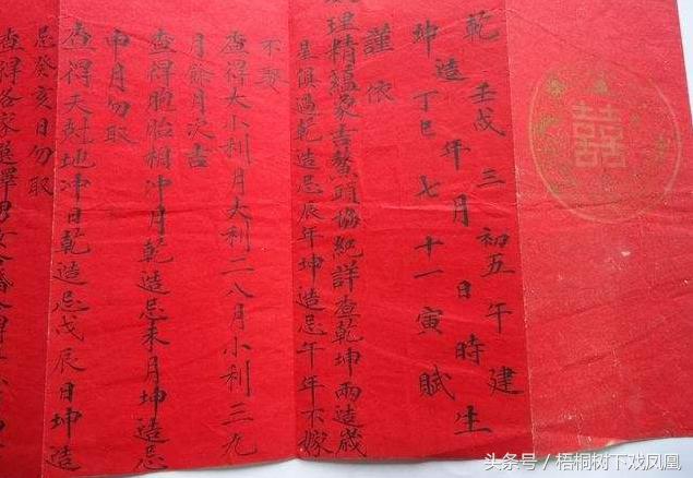 农村办喜事“送日子”有何讲究？开生庚时，女方如果挑理会有麻烦