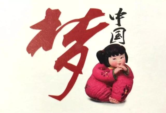草根书法家叶根友，写了中国“梦”，马云电影《功守道》由他题字