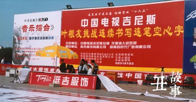 草根书法家叶根友，写了中国“梦”，马云电影《功守道》由他题字