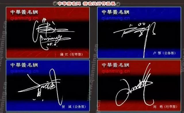草根书法家叶根友，写了中国“梦”，马云电影《功守道》由他题字