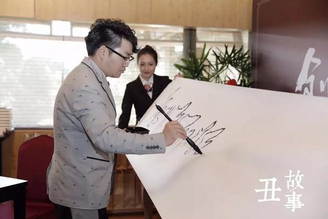 草根书法家叶根友，写了中国“梦”，马云电影《功守道》由他题字