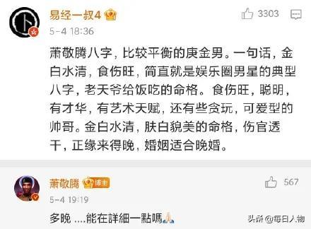 给猫看面相，交钱逆天改命，线上大师@￥套路有多深？