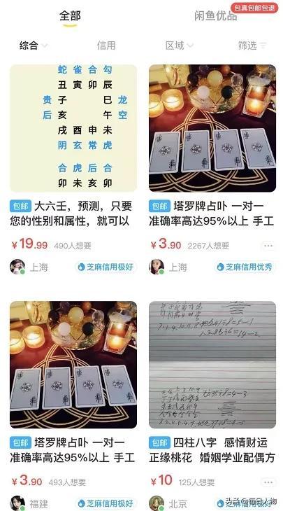 给猫看面相，交钱逆天改命，线上大师@￥套路有多深？