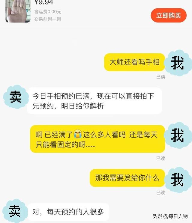 给猫看面相，交钱逆天改命，线上大师@￥套路有多深？