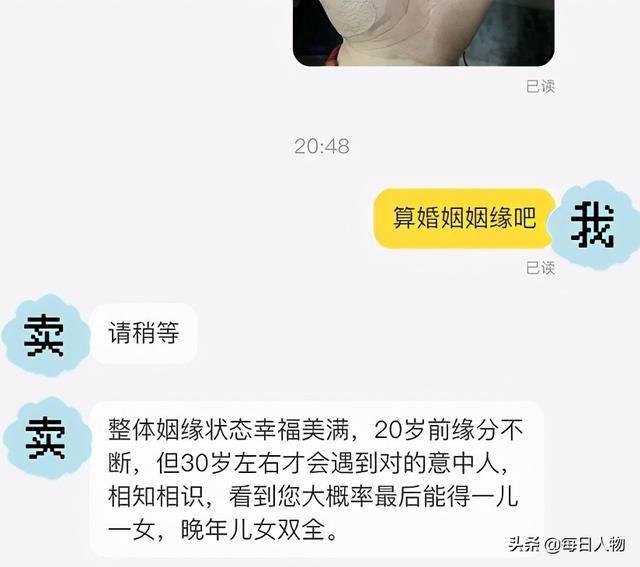 给猫看面相，交钱逆天改命，线上大师@￥套路有多深？