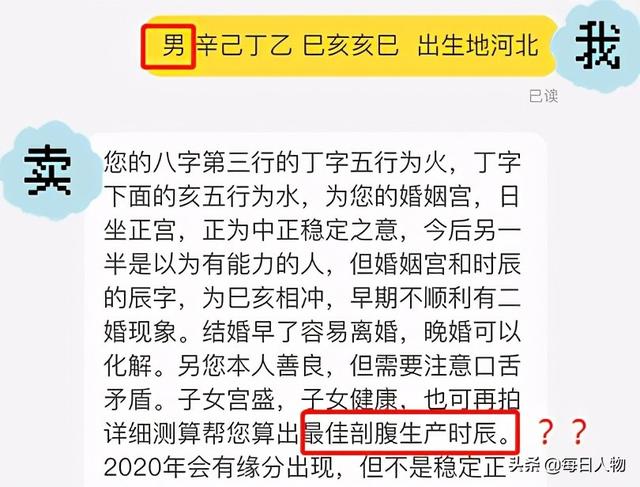 给猫看面相，交钱逆天改命，线上大师@￥套路有多深？