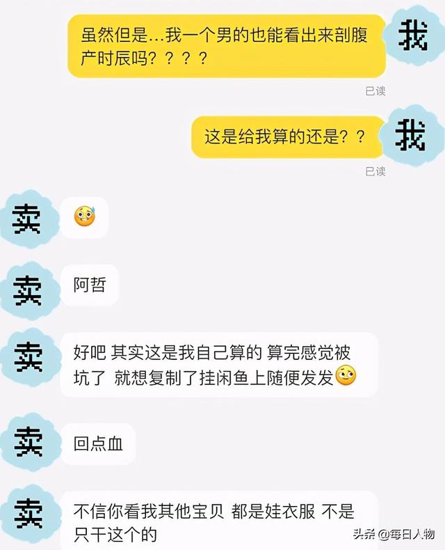 给猫看面相，交钱逆天改命，线上大师@￥套路有多深？