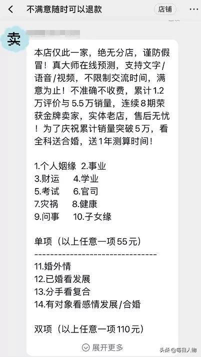 给猫看面相，交钱逆天改命，线上大师@￥套路有多深？