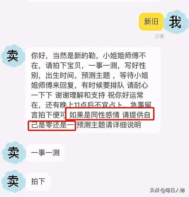 给猫看面相，交钱逆天改命，线上大师@￥套路有多深？