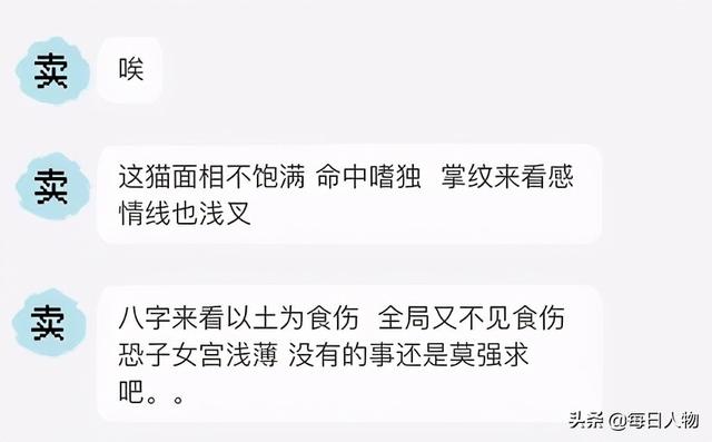 给猫看面相，交钱逆天改命，线上大师@￥套路有多深？