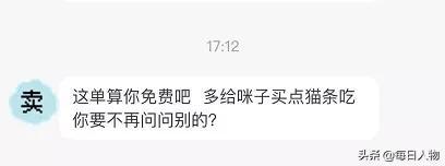 给猫看面相，交钱逆天改命，线上大师@￥套路有多深？