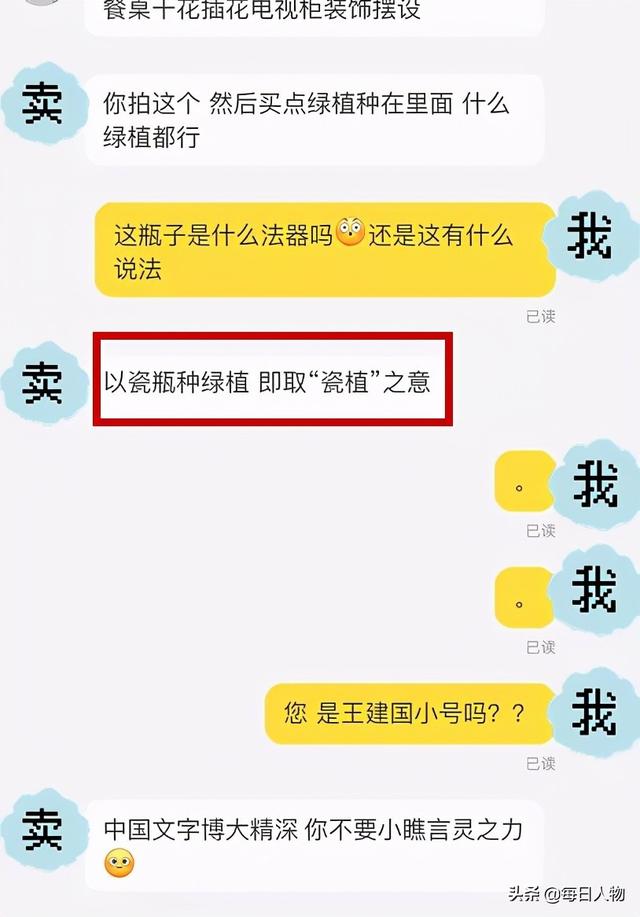 给猫看面相，交钱逆天改命，线上大师@￥套路有多深？