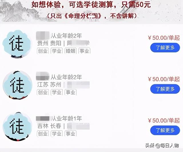 给猫看面相，交钱逆天改命，线上大师@￥套路有多深？