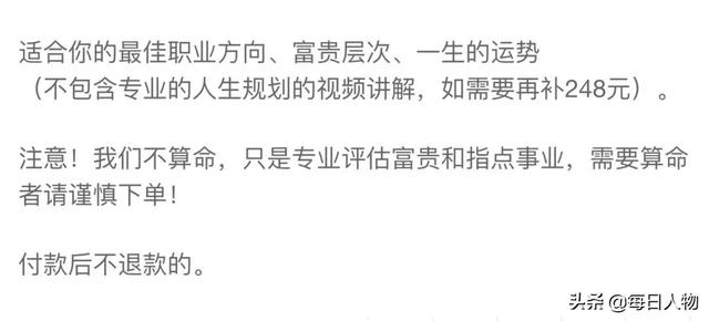 给猫看面相，交钱逆天改命，线上大师@￥套路有多深？