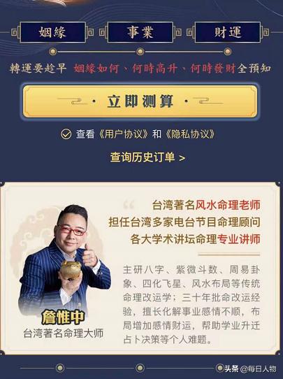 给猫看面相，交钱逆天改命，线上大师@￥套路有多深？