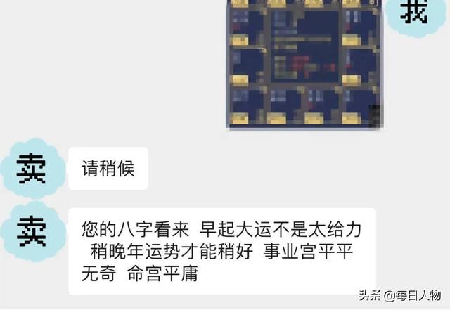 给猫看面相，交钱逆天改命，线上大师@￥套路有多深？