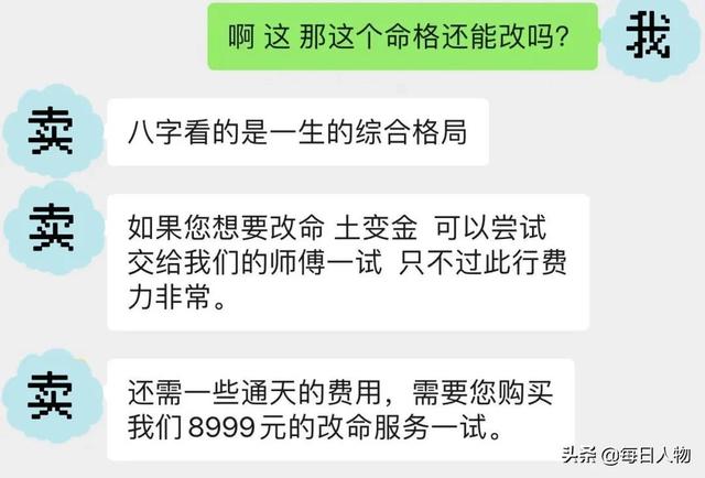 给猫看面相，交钱逆天改命，线上大师@￥套路有多深？
