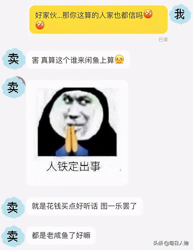 给猫看面相，交钱逆天改命，线上大师@￥套路有多深？