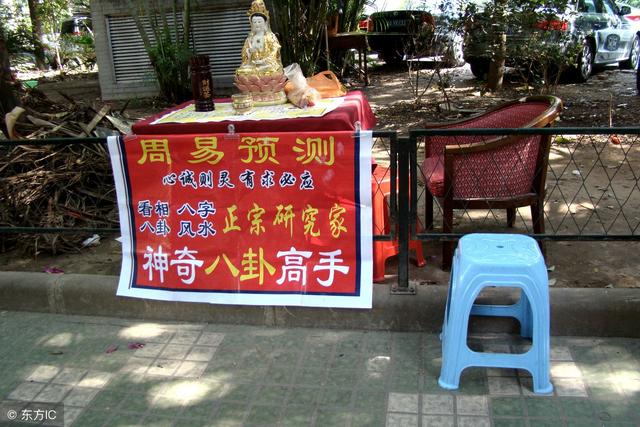 看到这你还觉得@￥是迷信吗？
