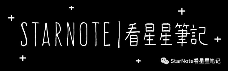 星知识｜占星家知道什么（二）
