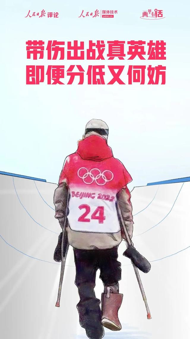付出了就没遗憾，拼搏过即是英雄 | 画里有话近期热点