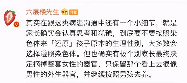 “转胎丸”是什么?父母以为可以女转男,其实是在制造双性婴儿