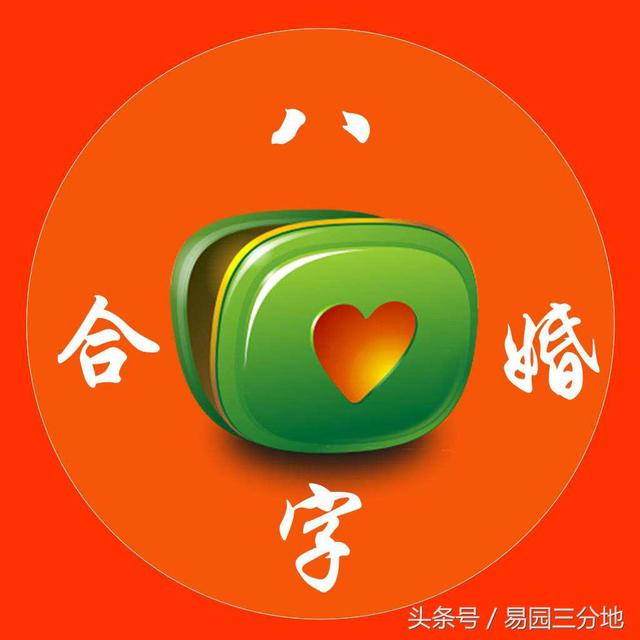 生辰@￥不神秘 阴阳五行藏玄机 简简单单学生辰之论小心年限