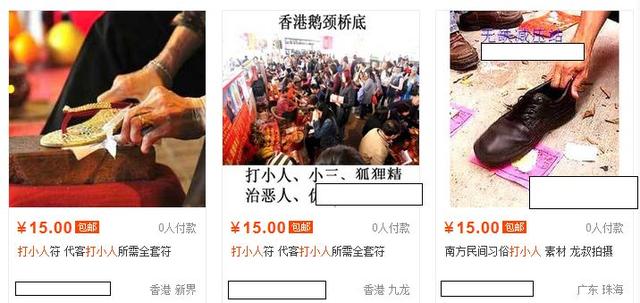 为什么在现代社会，“打小人”这种巫术依旧流行？