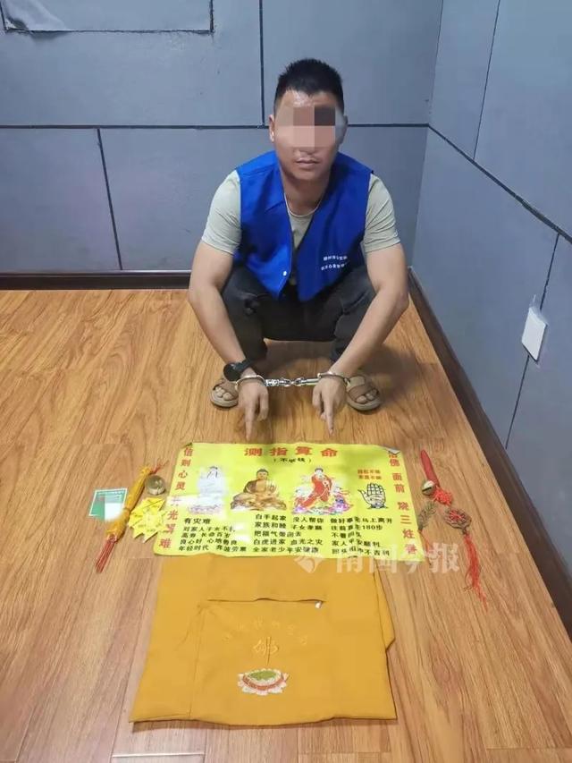 扫码后再走180步不回头，就可消灾？柳州女子操作后傻眼了