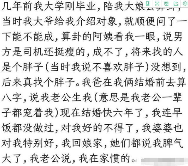 小时候父母找人给我算的命，都实现了！可是我却开心不起来