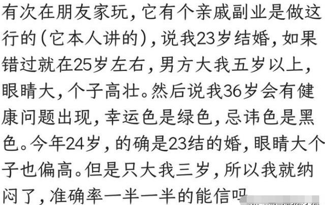 小时候父母找人给我算的命，都实现了！可是我却开心不起来