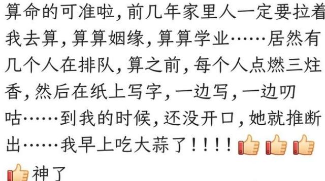 小时候父母找人给我算的命，都实现了！可是我却开心不起来