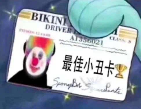 还有人相信@￥吗？