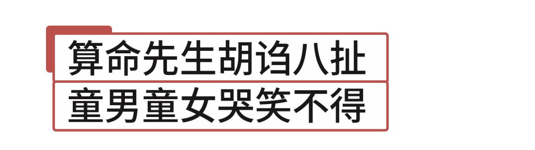还有人相信@￥吗？