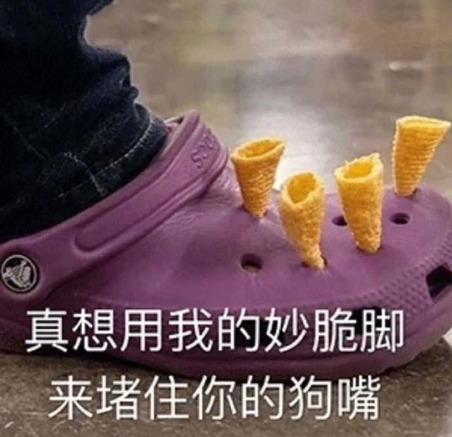 还有人相信@￥吗？