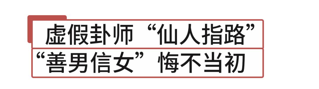 还有人相信@￥吗？