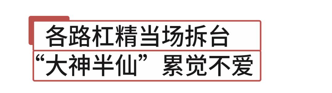 还有人相信@￥吗？
