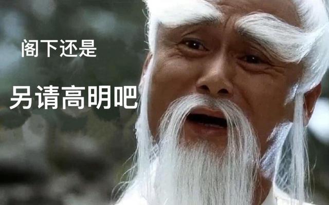 还有人相信@￥吗？