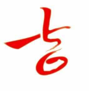 从生辰论贫贱富贵，看你的生辰到底怎么样？