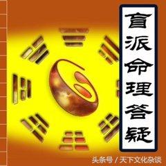 首次公开：民间盲人@￥不传秘诀！读完受益匪浅！