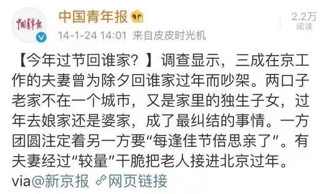 检验婚姻的最好方式：过个年