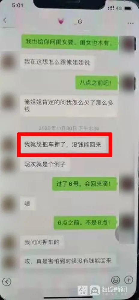 青岛一女子“请大师做法”，82万没了！聊天记录曝光，真相太扎心...