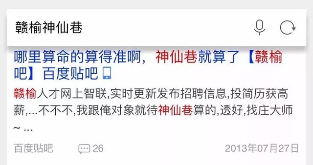 赣榆神仙巷：“半仙”路窄